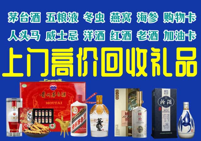黔南州荔波回收烟酒