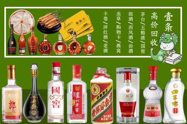 黔南州荔波回收名酒哪家好